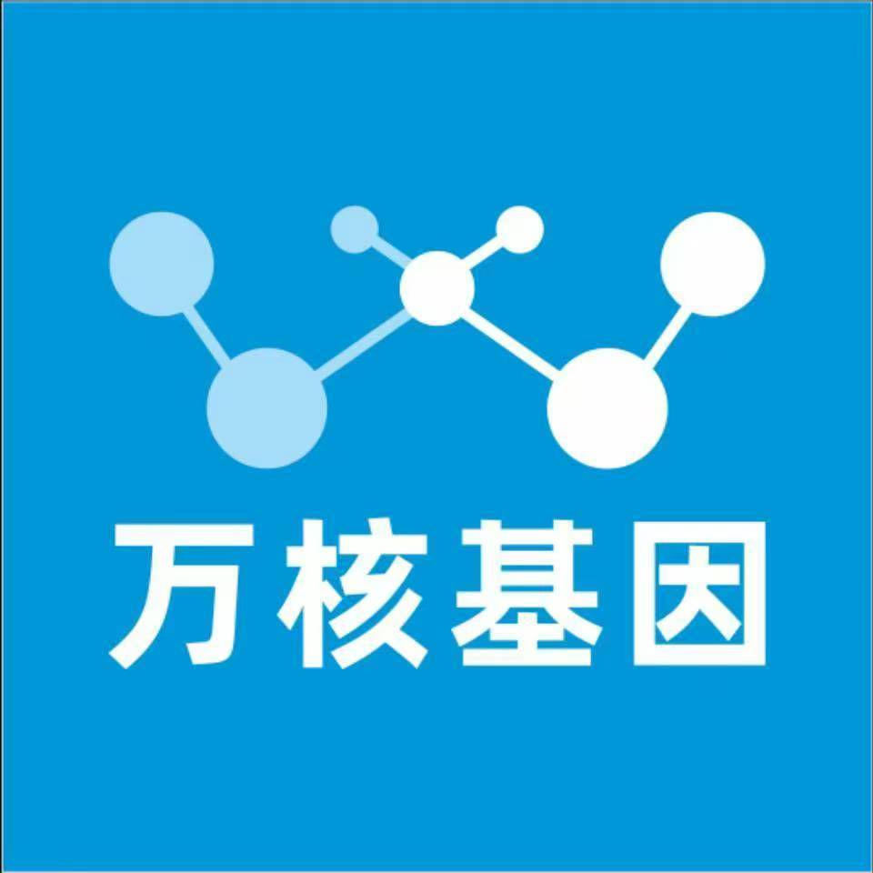 东莞厚街万核健康基因管理咨询中心